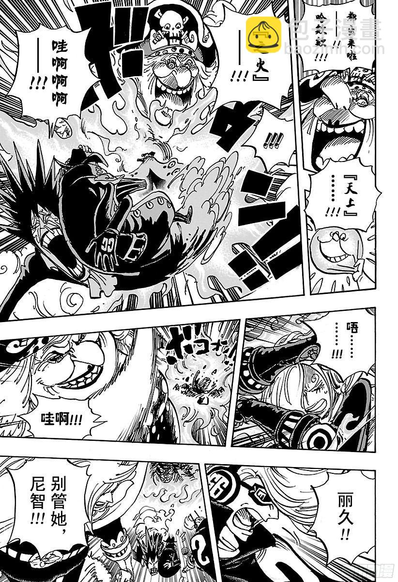 🍹航海王 第870话 诀别 第15页