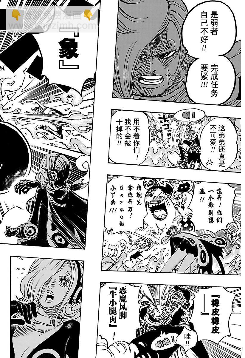 🍹航海王 第870话 诀别 第16页