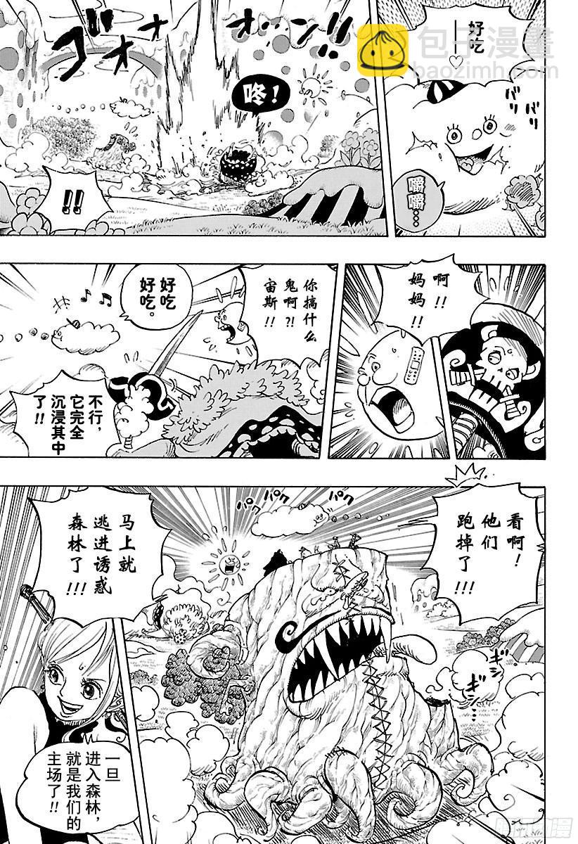 🍹航海王 第874话 大王椰子树 第10页