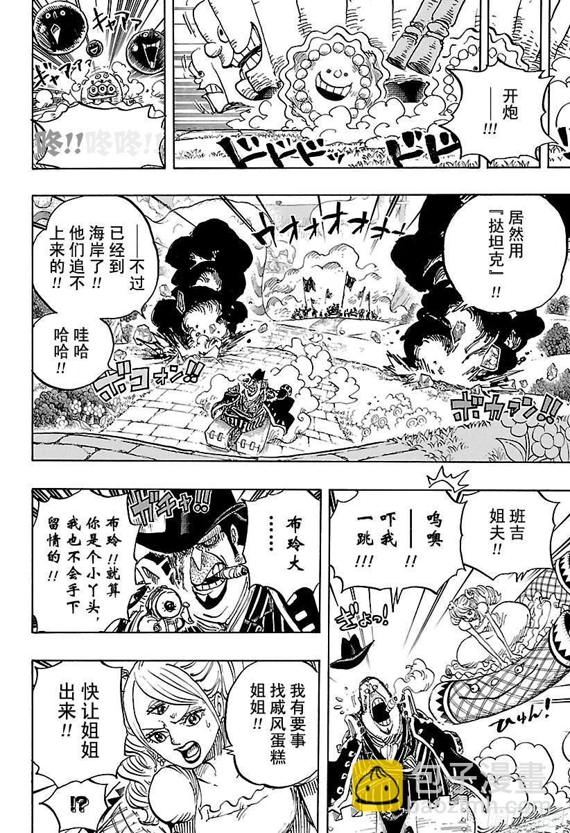 🍹航海王 第874话 大王椰子树 第19页