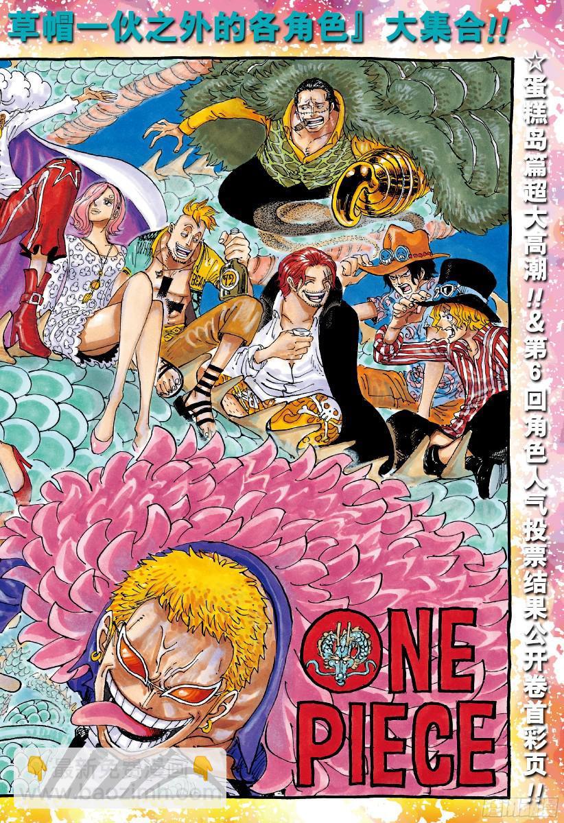 🍹航海王 第874话 大王椰子树 第2页