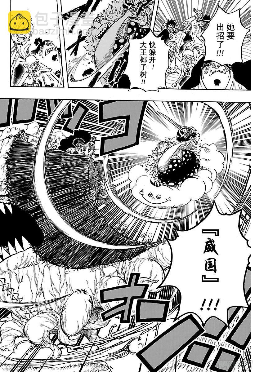 🍹航海王 第874话 大王椰子树 第5页