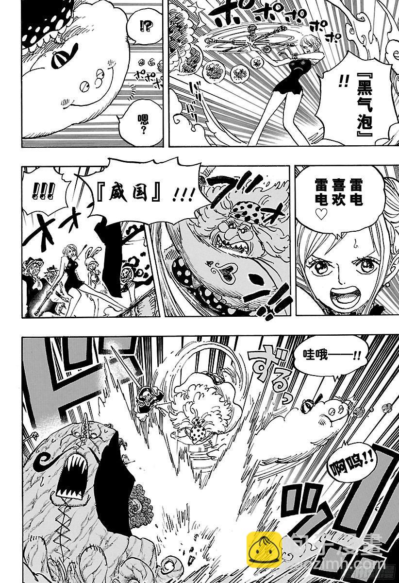 🍹航海王 第874话 大王椰子树 第9页