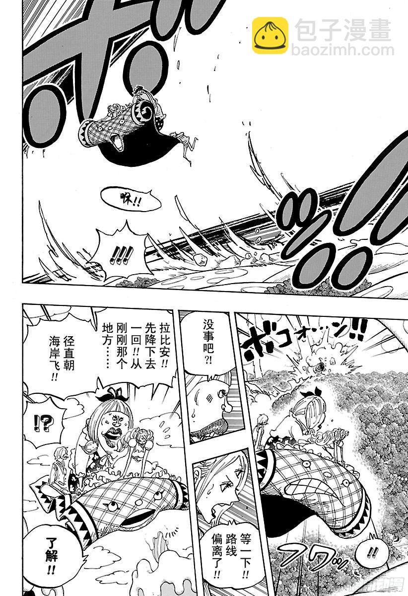 🍹航海王 第876话 布玲、碰巧现身！！ 第12页