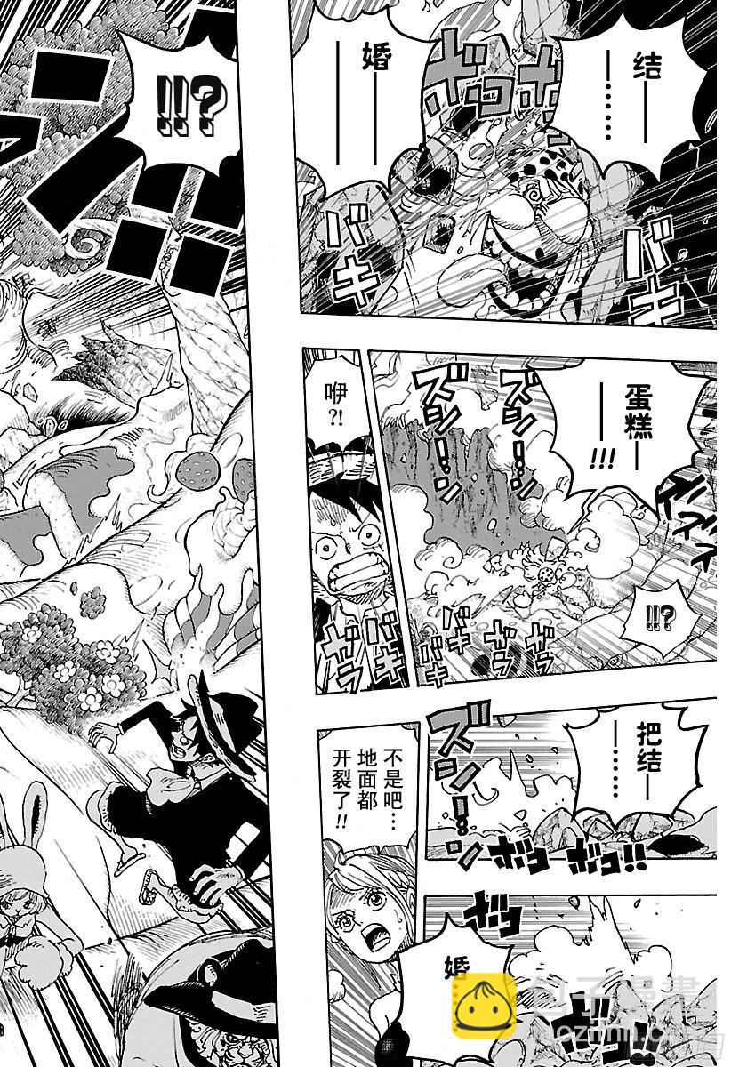 🍹航海王 第876话 布玲、碰巧现身！！ 第4页