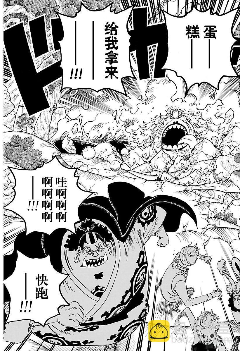 🍹航海王 第876话 布玲、碰巧现身！！ 第5页