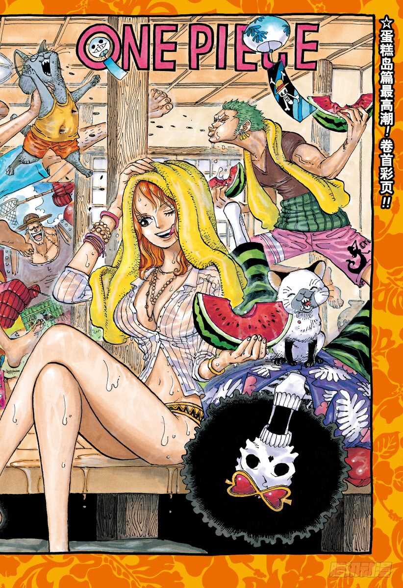 🍹航海王 第878话 纯毛族 侠客团 团 第1页