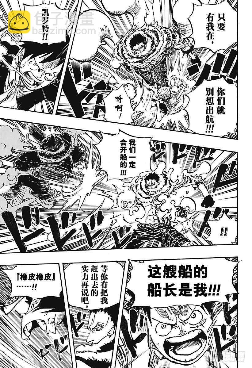 🍹航海王 第878话 纯毛族 侠客团 团 第12页