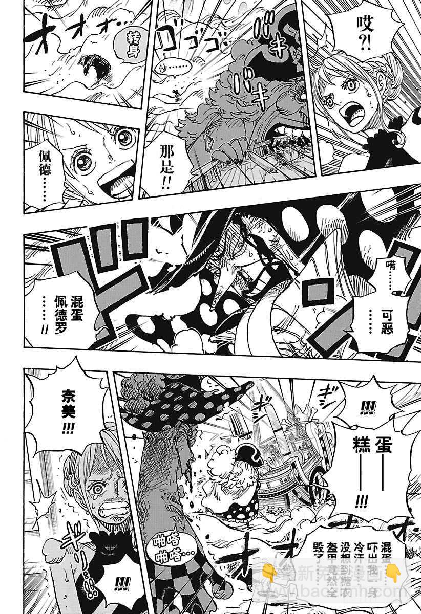🍹航海王 第878话 纯毛族 侠客团 团 第15页