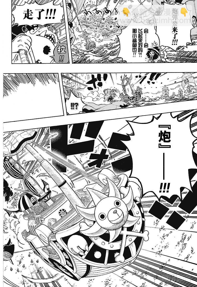 🍹航海王 第878话 纯毛族 侠客团 团 第17页