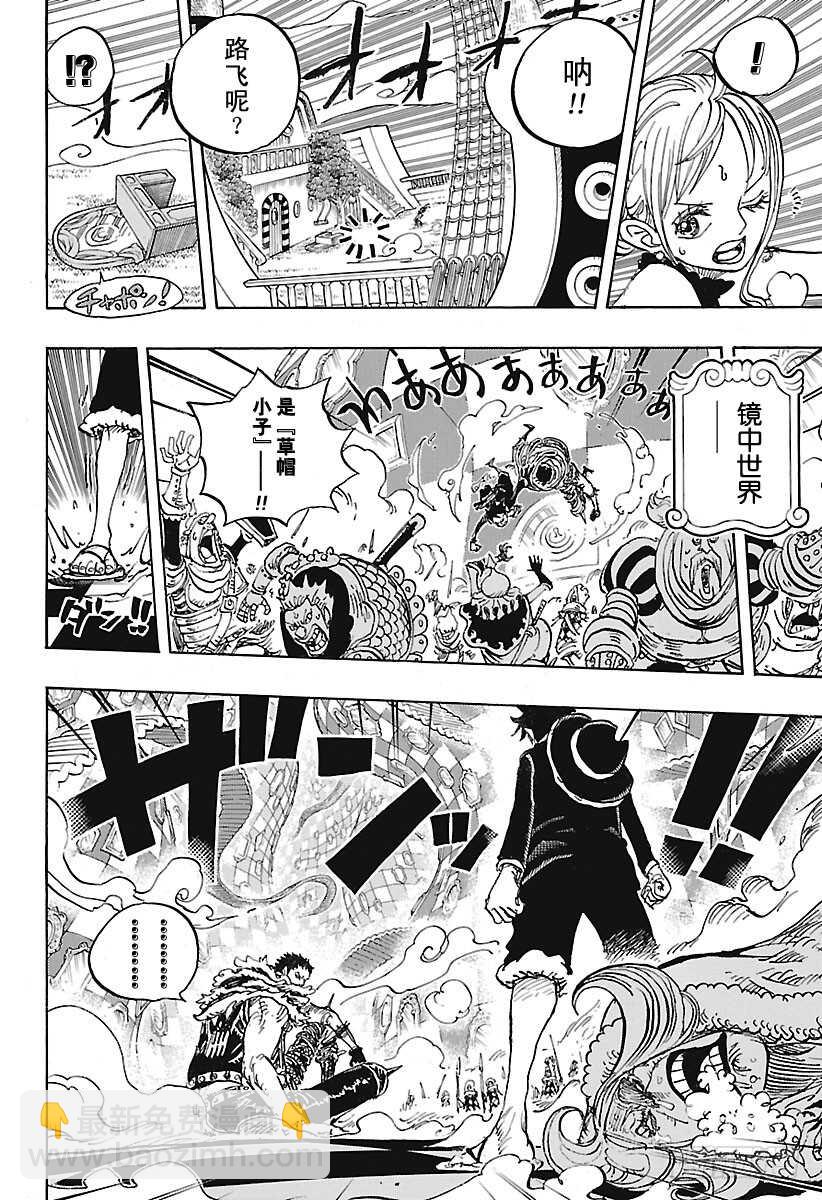 🍹航海王 第878话 纯毛族 侠客团 团 第19页
