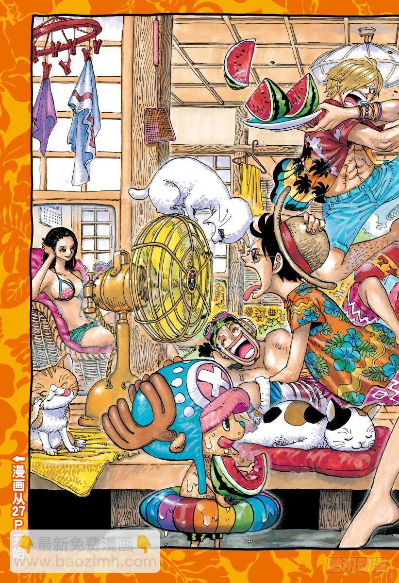 🍹航海王 第878话 纯毛族 侠客团 团 第2页