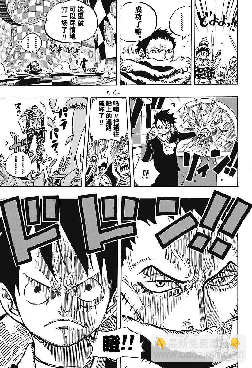 🍹航海王 第878话 纯毛族 侠客团 团 第20页