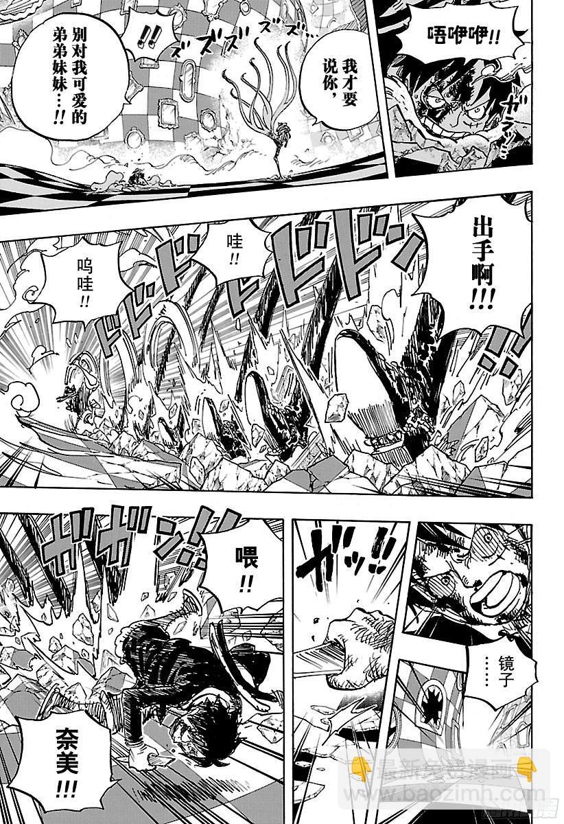 🍹航海王 第880话 退路0 第13页