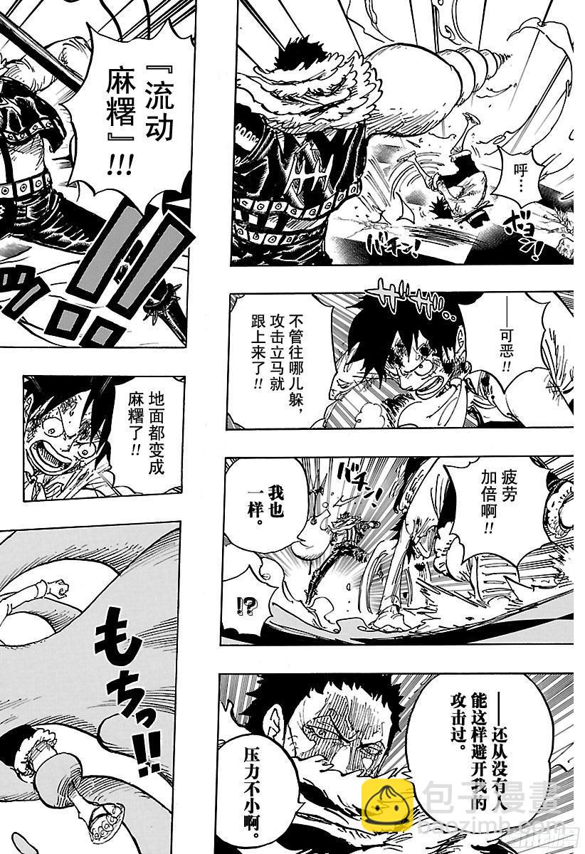 🍹航海王 第882话 四皇的意料之外 第10页