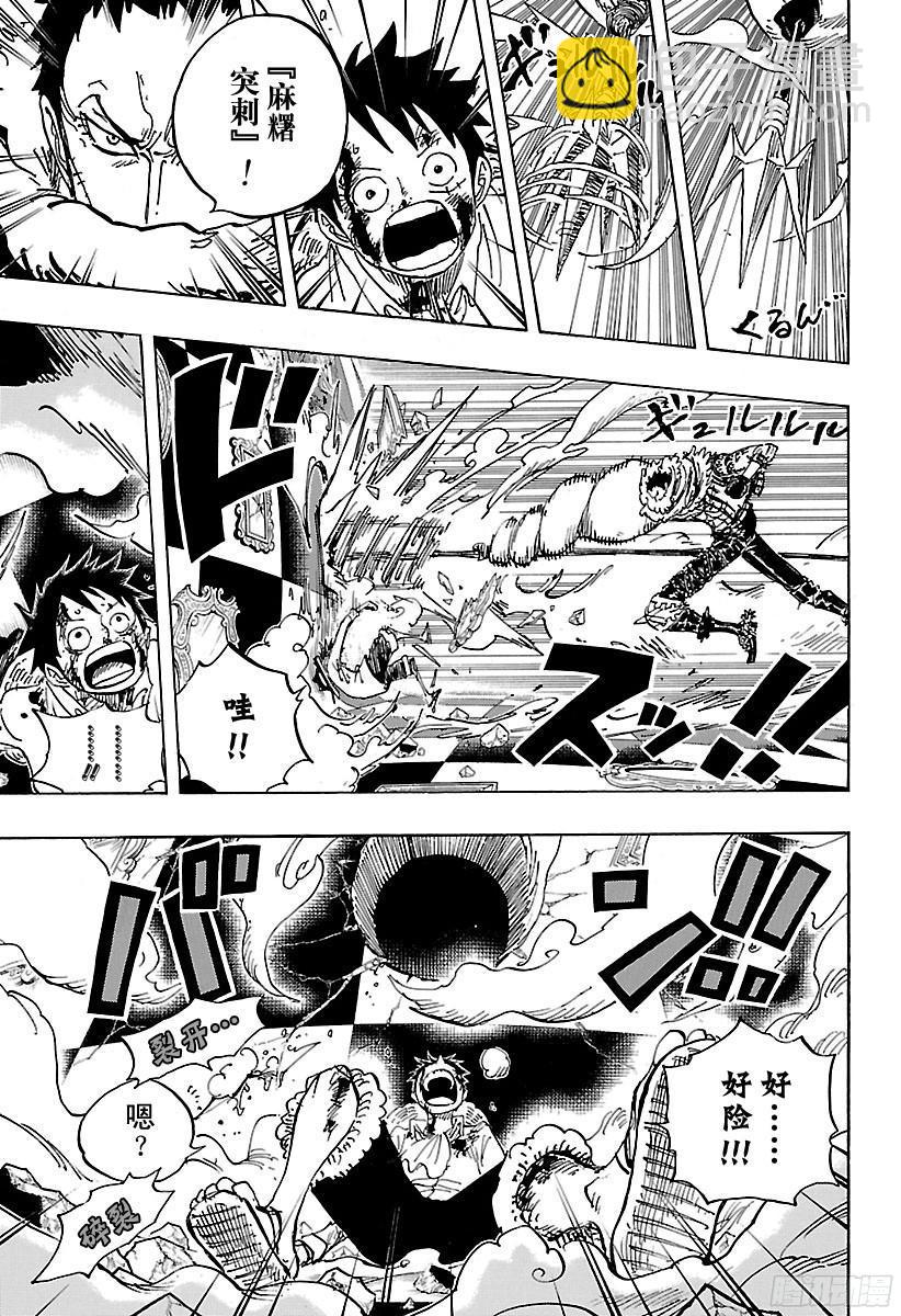 🍹航海王 第882话 四皇的意料之外 第5页