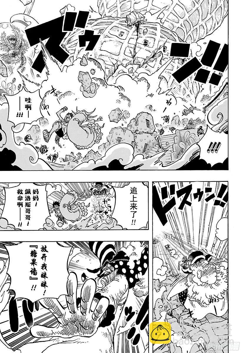 🍹航海王 第884话 是谁 第11页