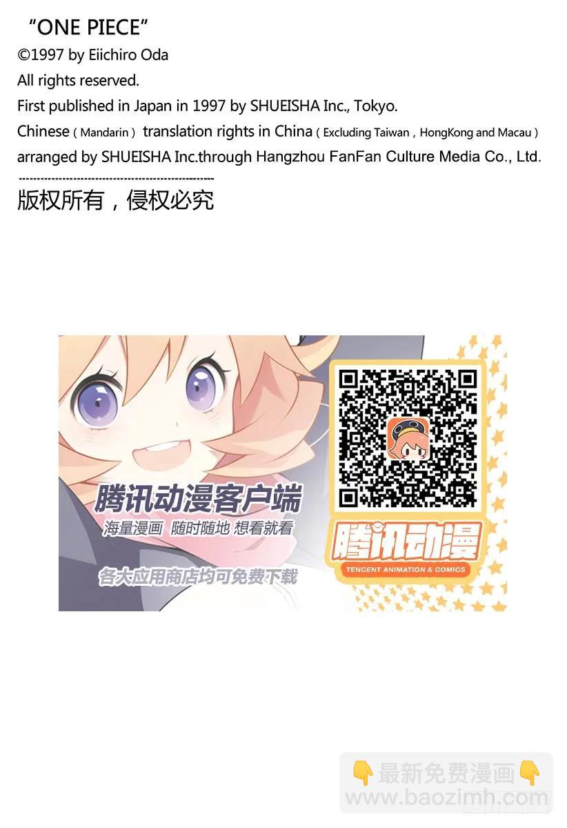 🍹航海王 第884话 是谁 第18页