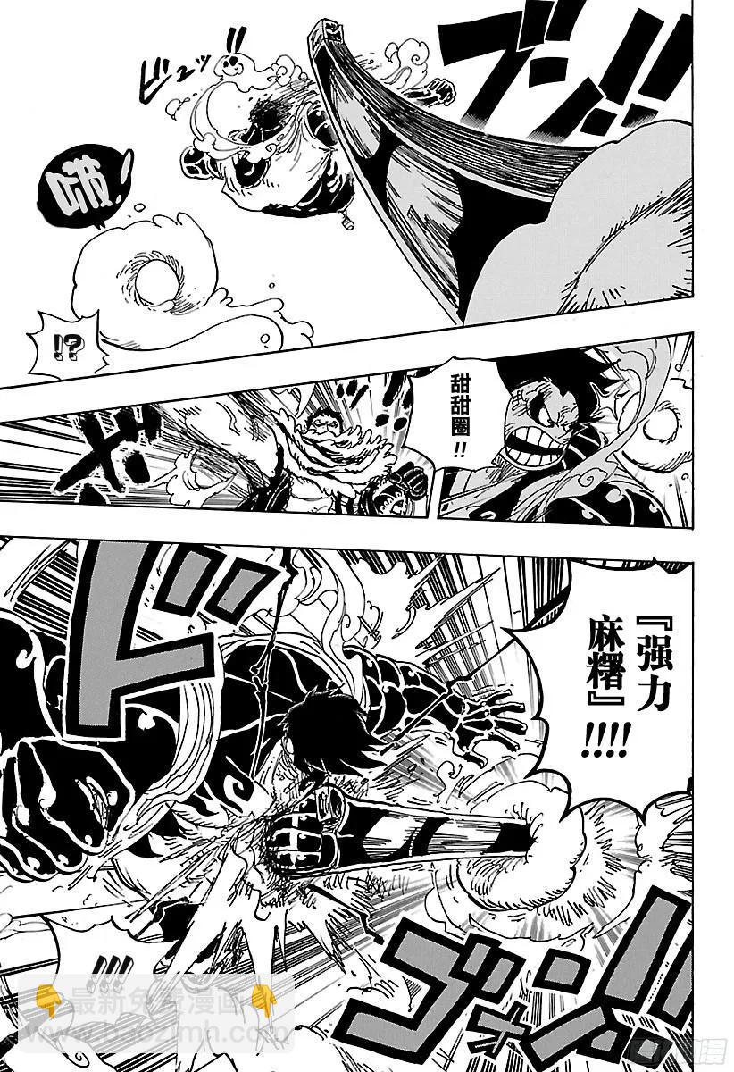 🍹航海王 第884话 是谁 第3页