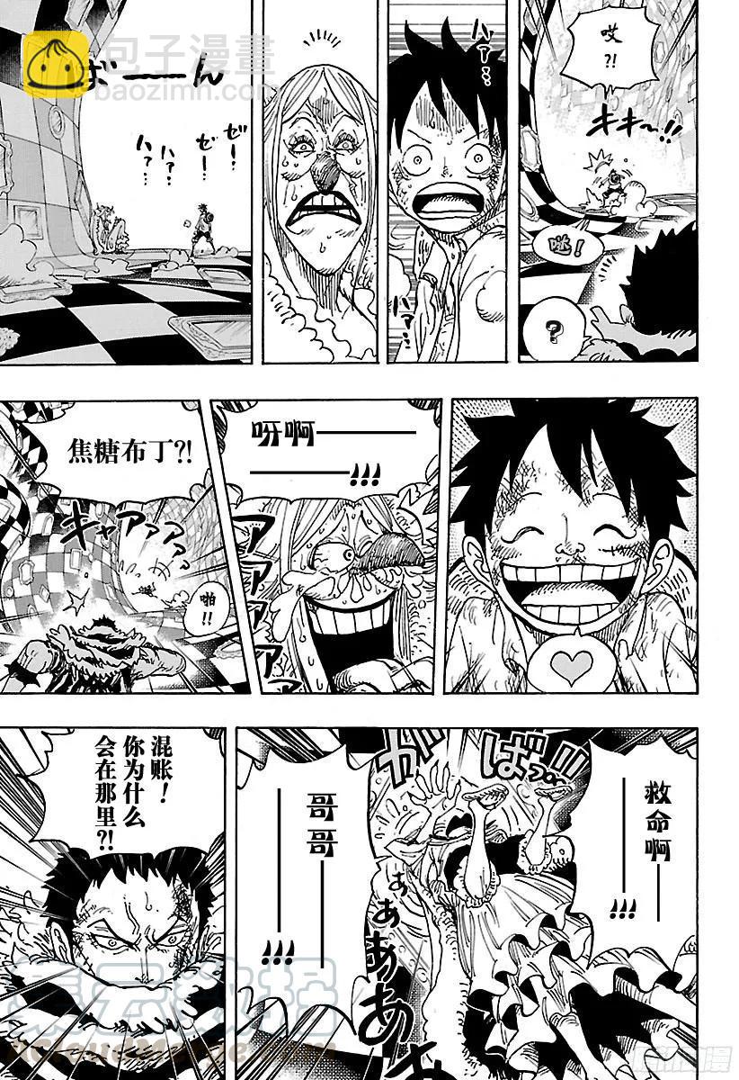 🍹航海王 第884话 是谁 第7页