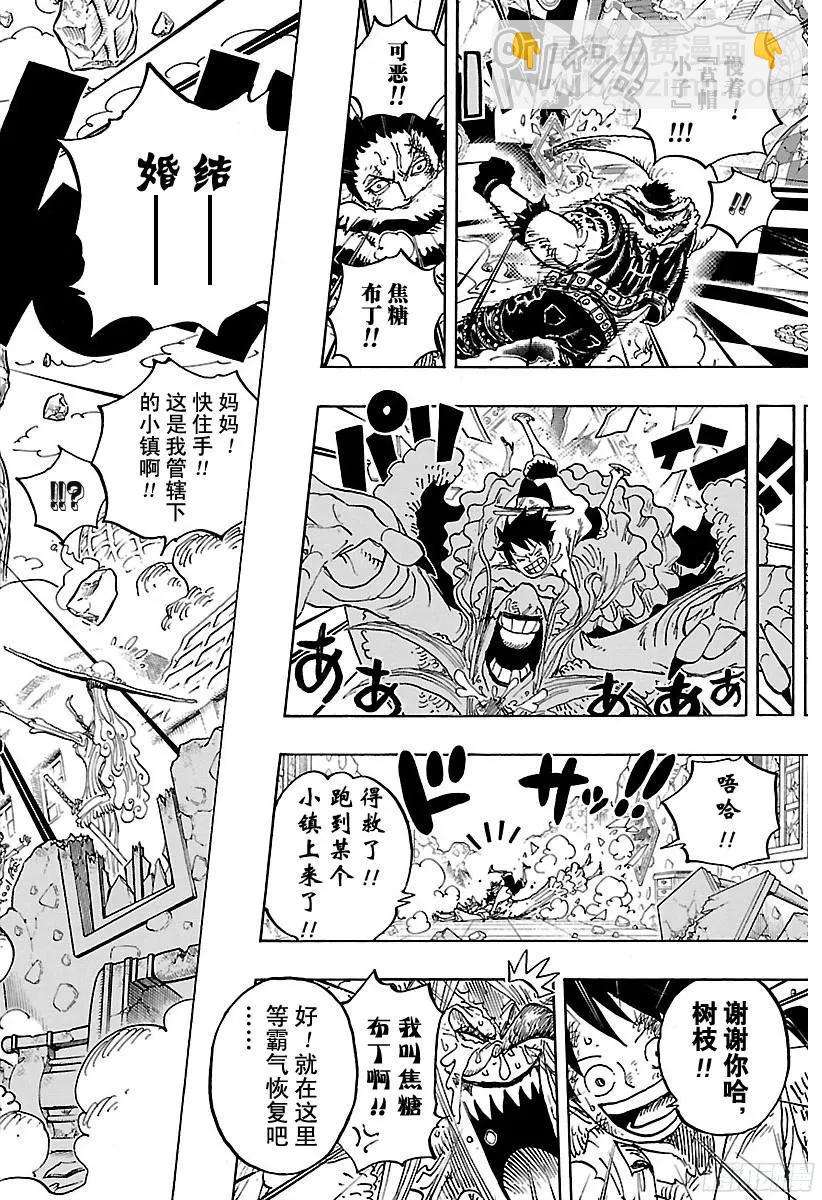 🍹航海王 第884话 是谁 第8页