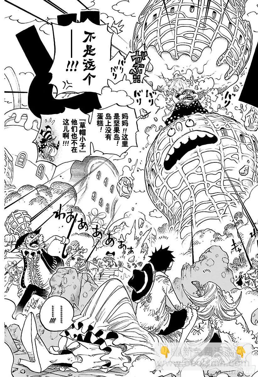 🍹航海王 第884话 是谁 第9页