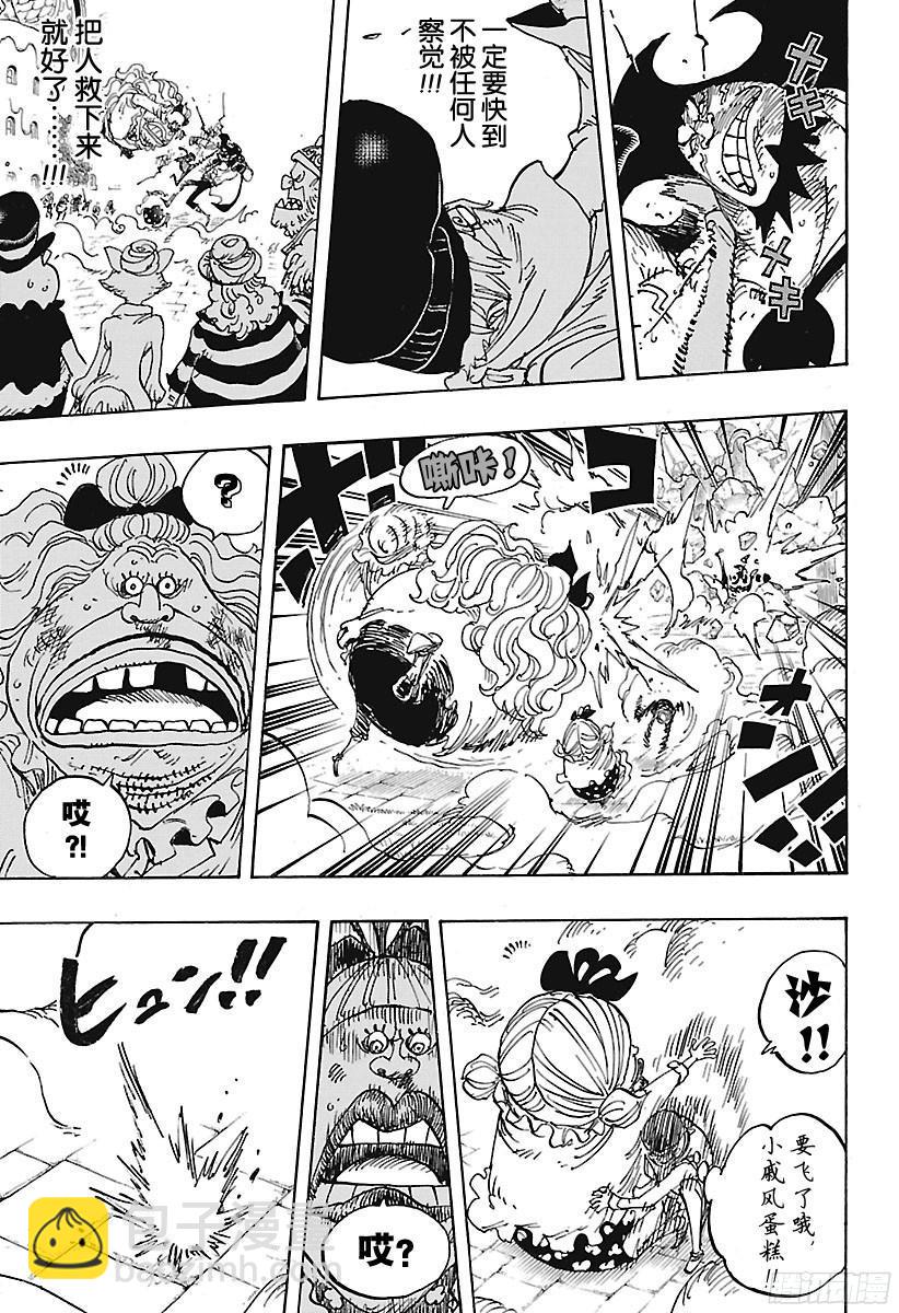 🍹航海王 第886话 活法唷 第10页