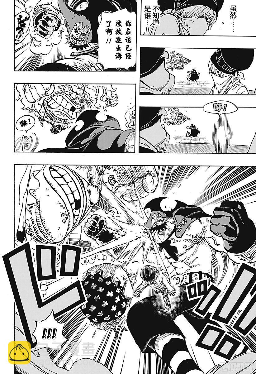 🍹航海王 第886话 活法唷 第9页