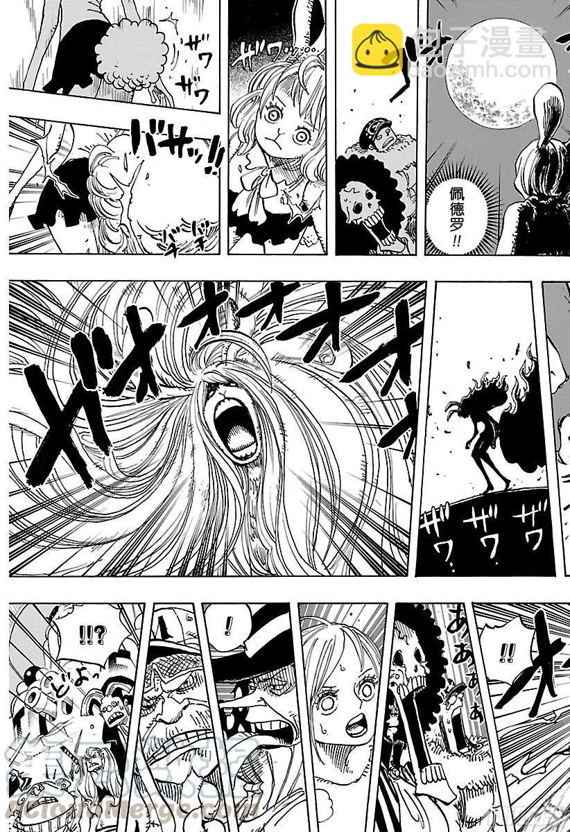 🍹航海王 第888话 狮子 第11页