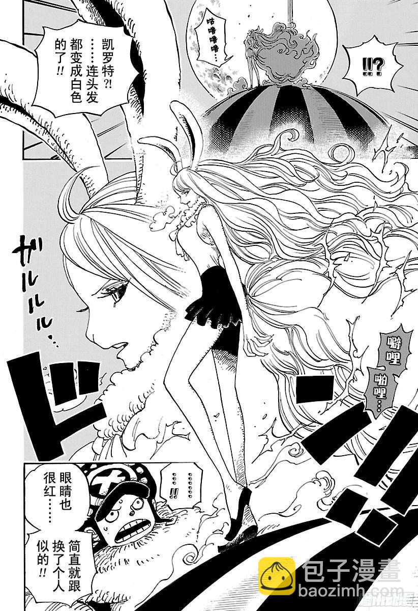 🍹航海王 第888话 狮子 第12页