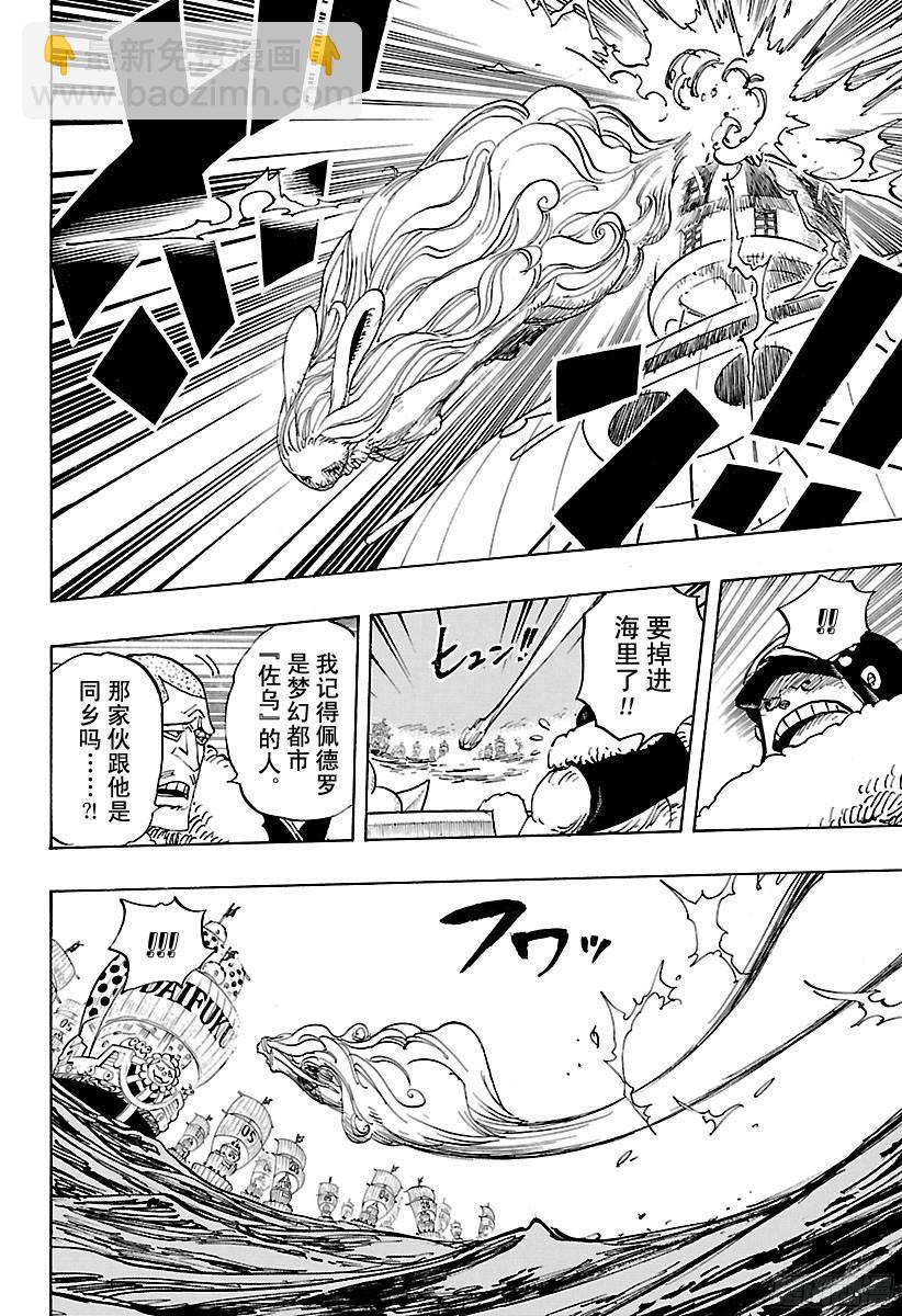 🍹航海王 第888话 狮子 第14页