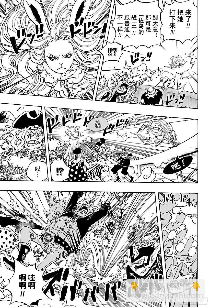 🍹航海王 第888话 狮子 第15页