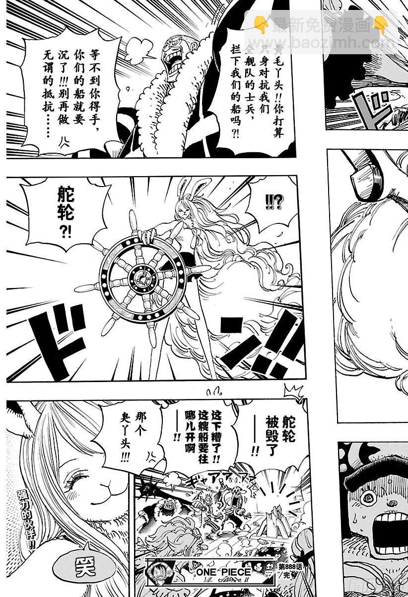 🍹航海王 第888话 狮子 第17页