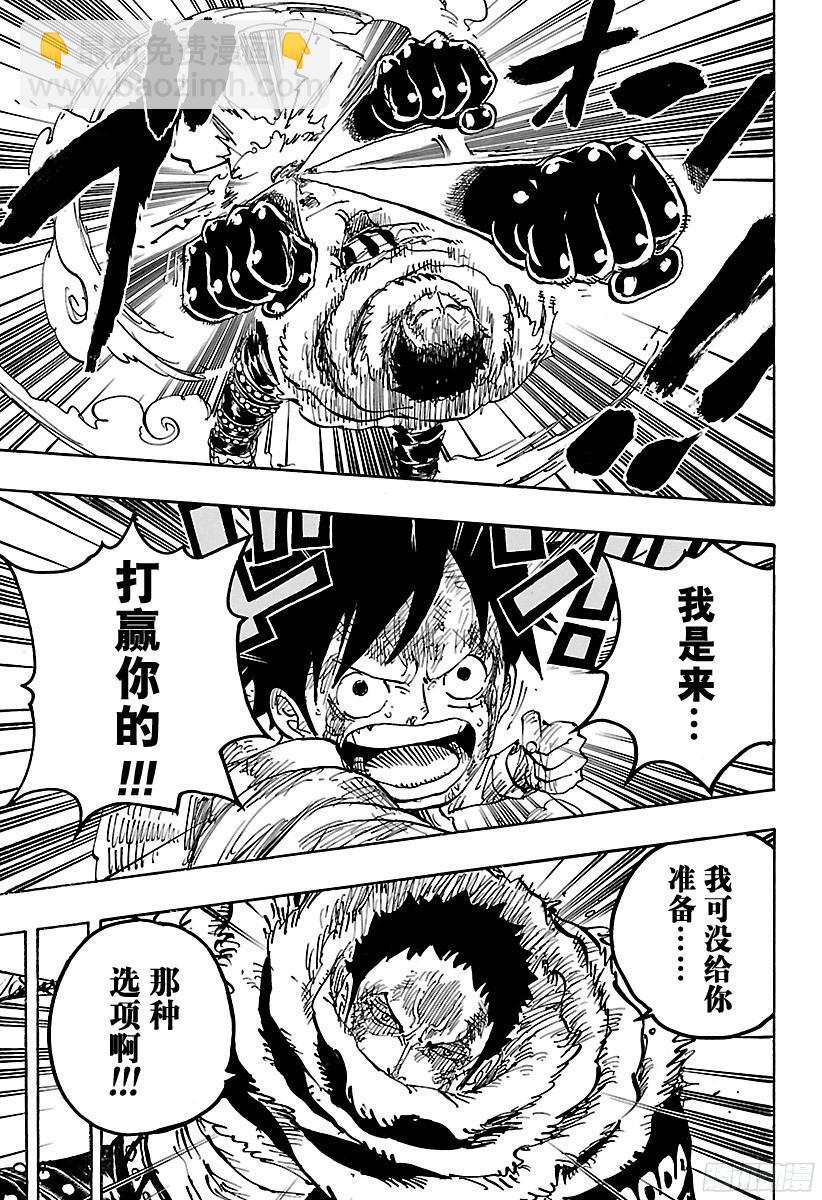 🍹航海王 第888话 狮子 第3页
