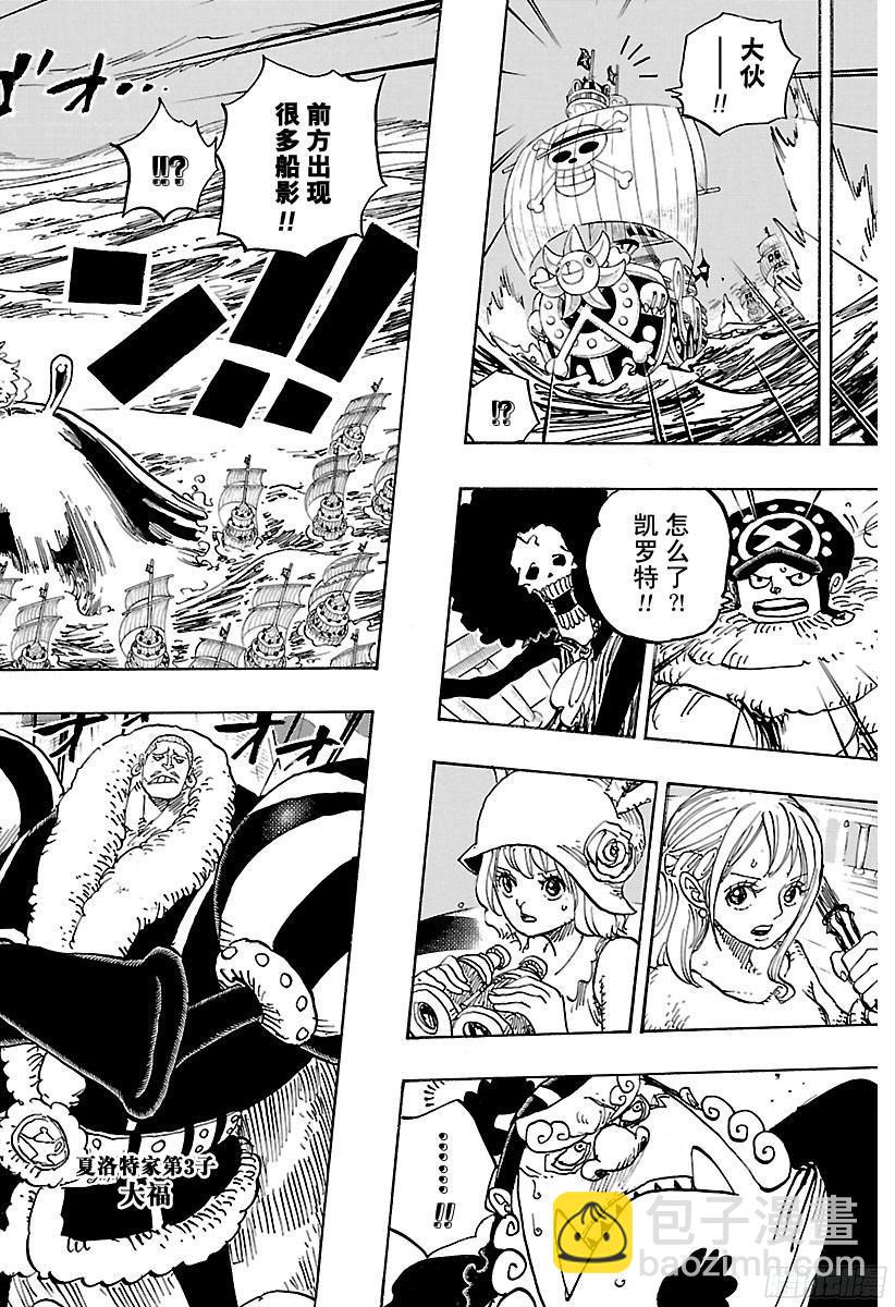 🍹航海王 第888话 狮子 第6页