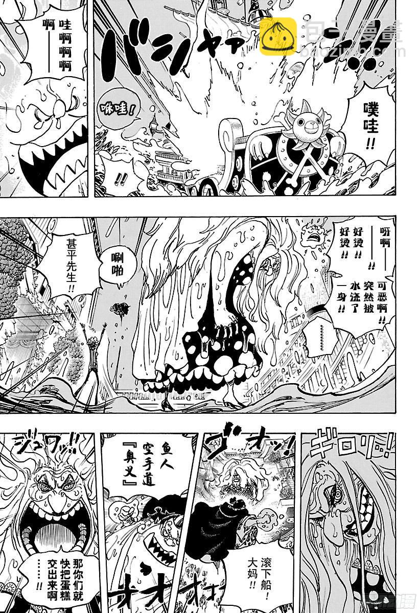 🍹航海王 第890话 船上的大妈 第12页