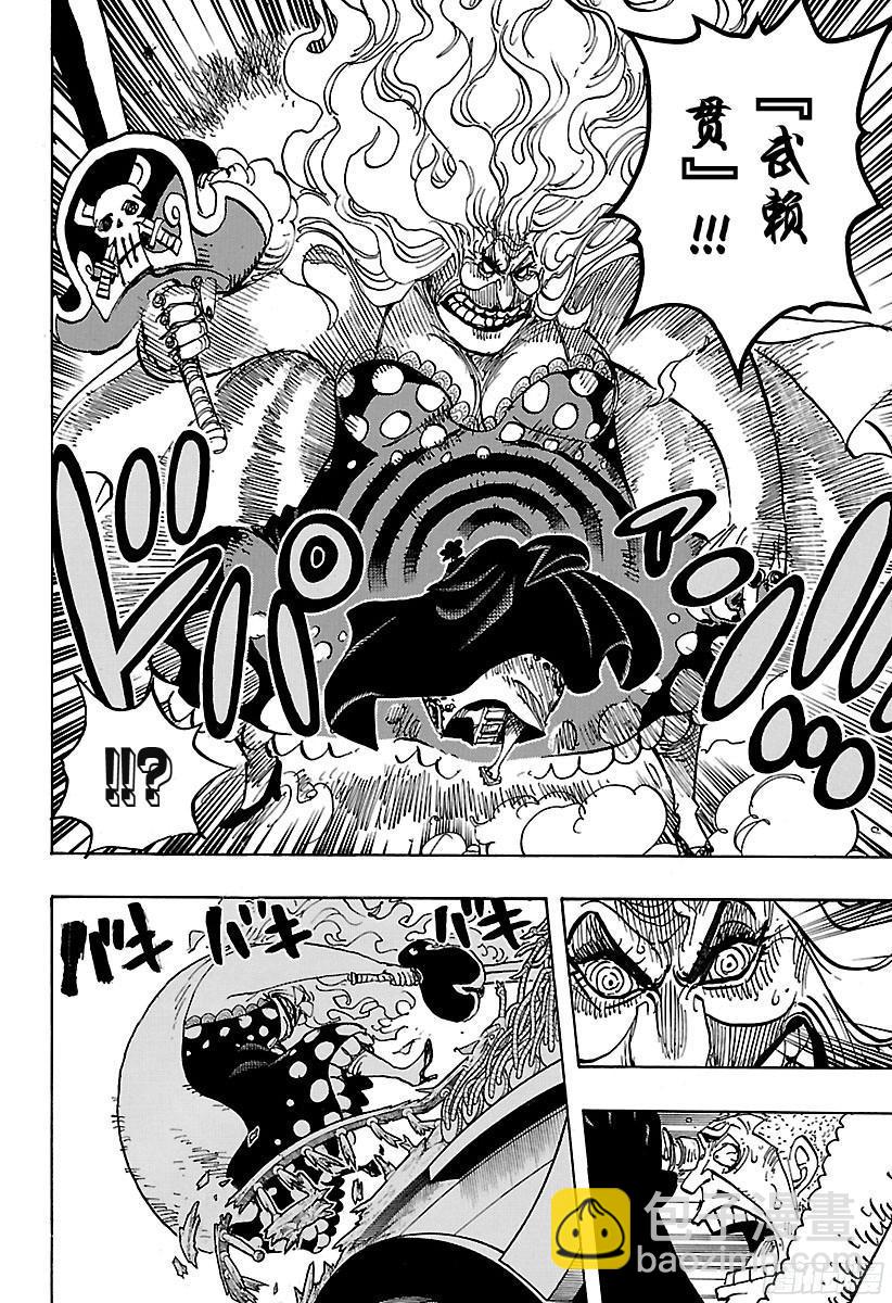 🍹航海王 第890话 船上的大妈 第13页