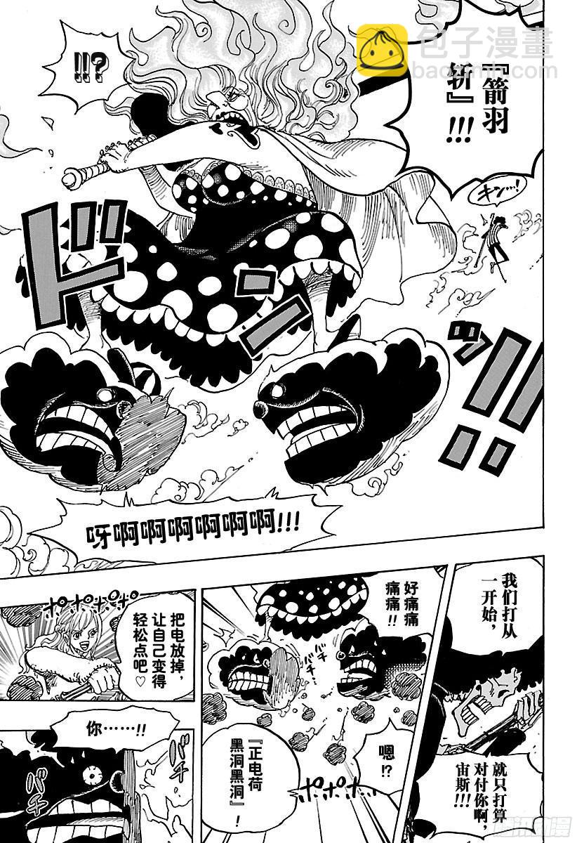 🍹航海王 第890话 船上的大妈 第18页