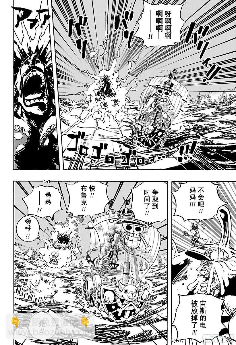 🍹航海王 第890话 船上的大妈 第19页