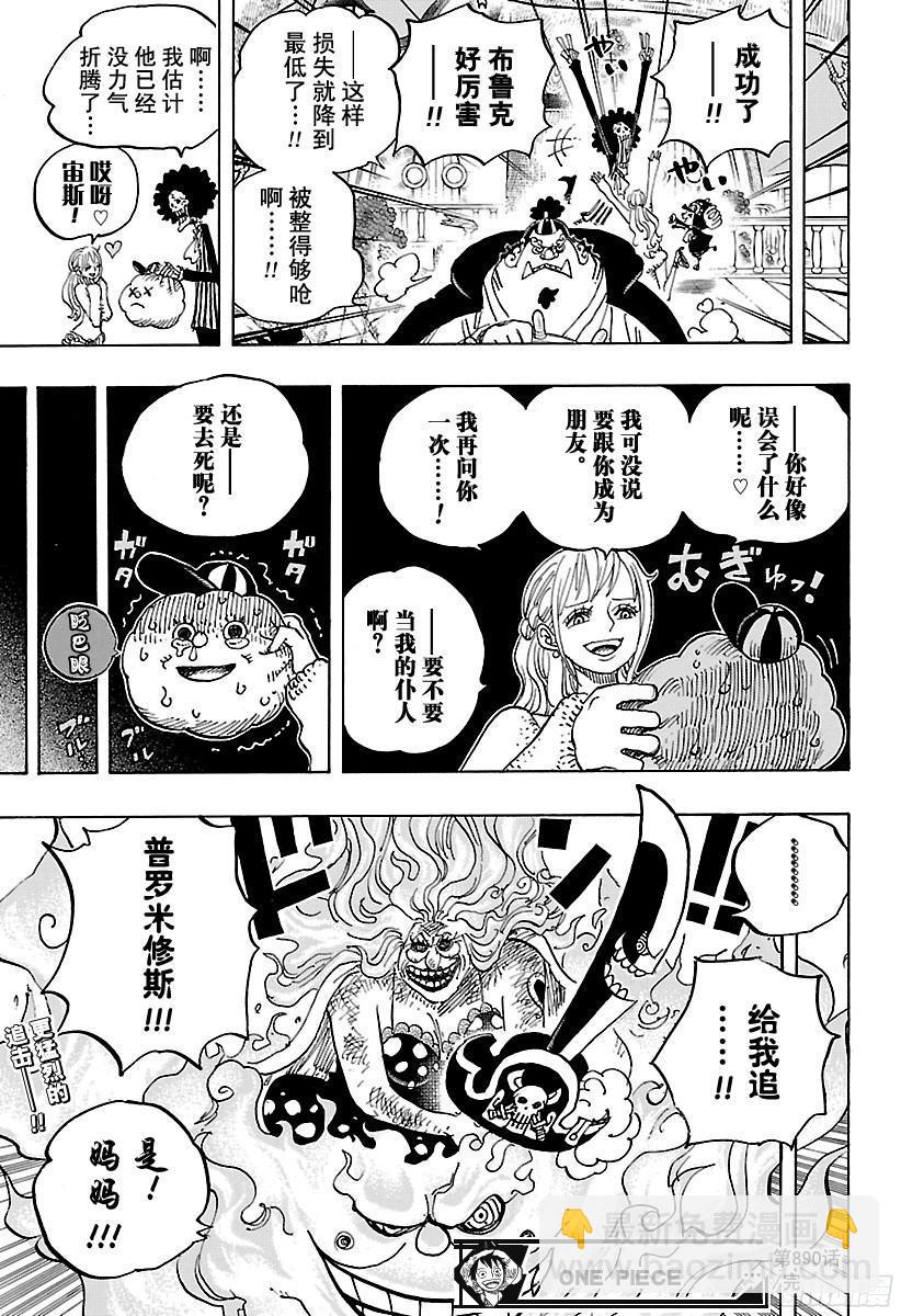 🍹航海王 第890话 船上的大妈 第20页
