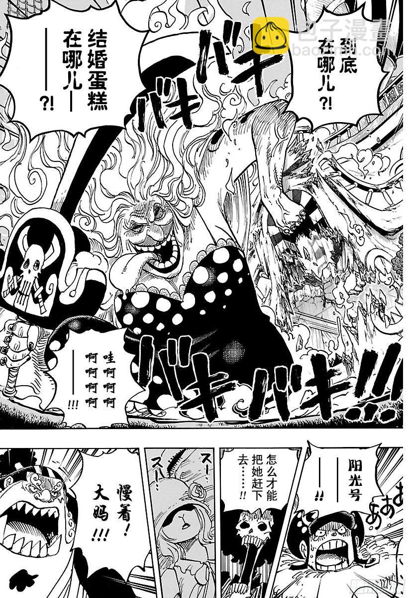 🍹航海王 第890话 船上的大妈 第5页