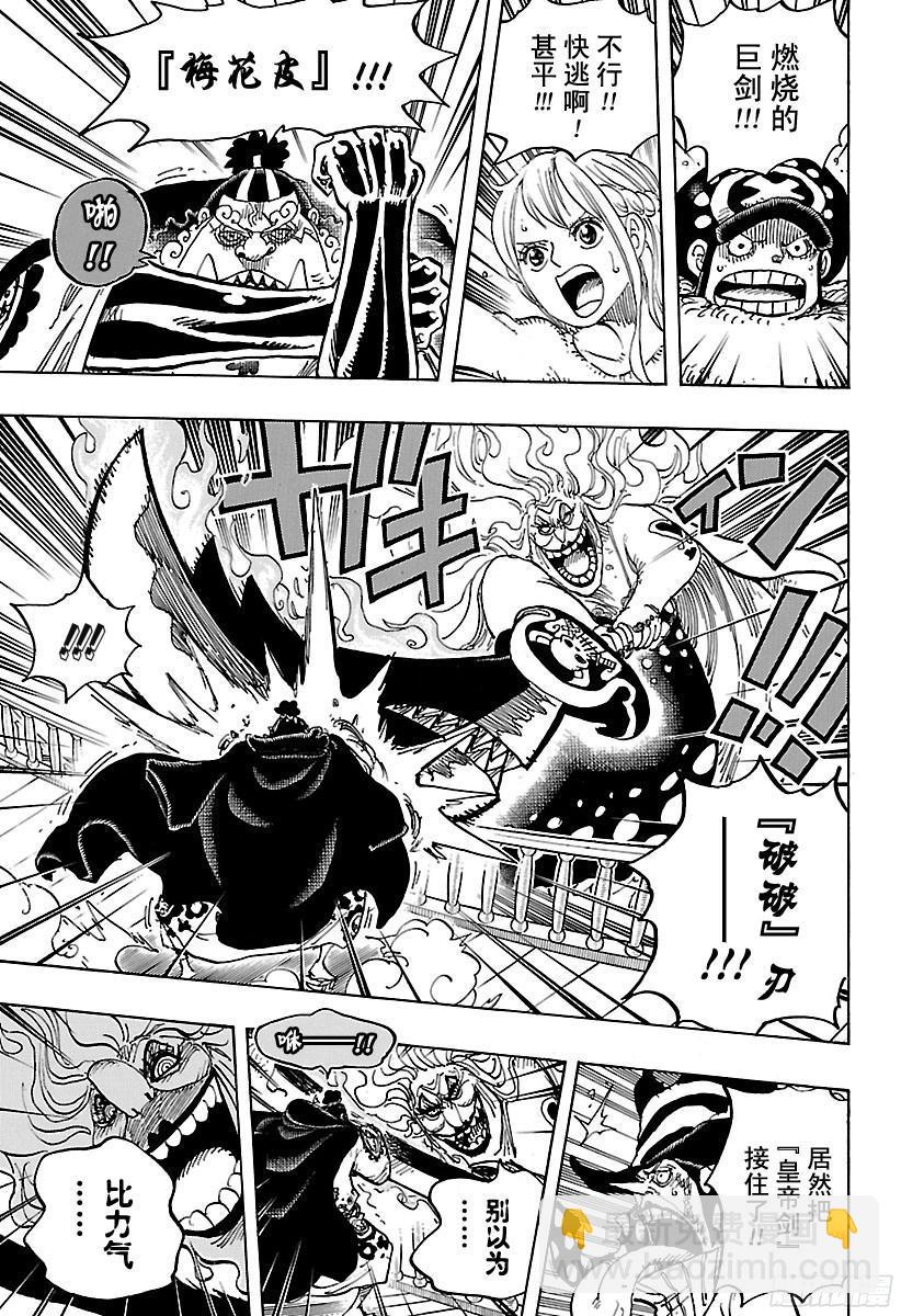🍹航海王 第890话 船上的大妈 第8页