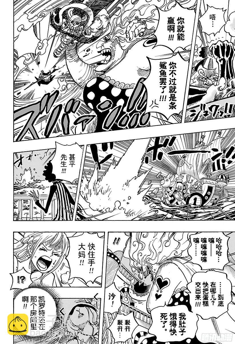 🍹航海王 第890话 船上的大妈 第9页