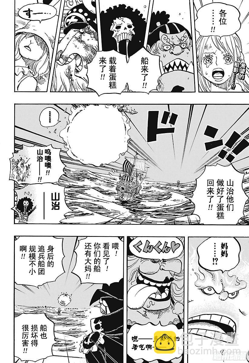 🍹航海王 第892话 强敌认证 第2页