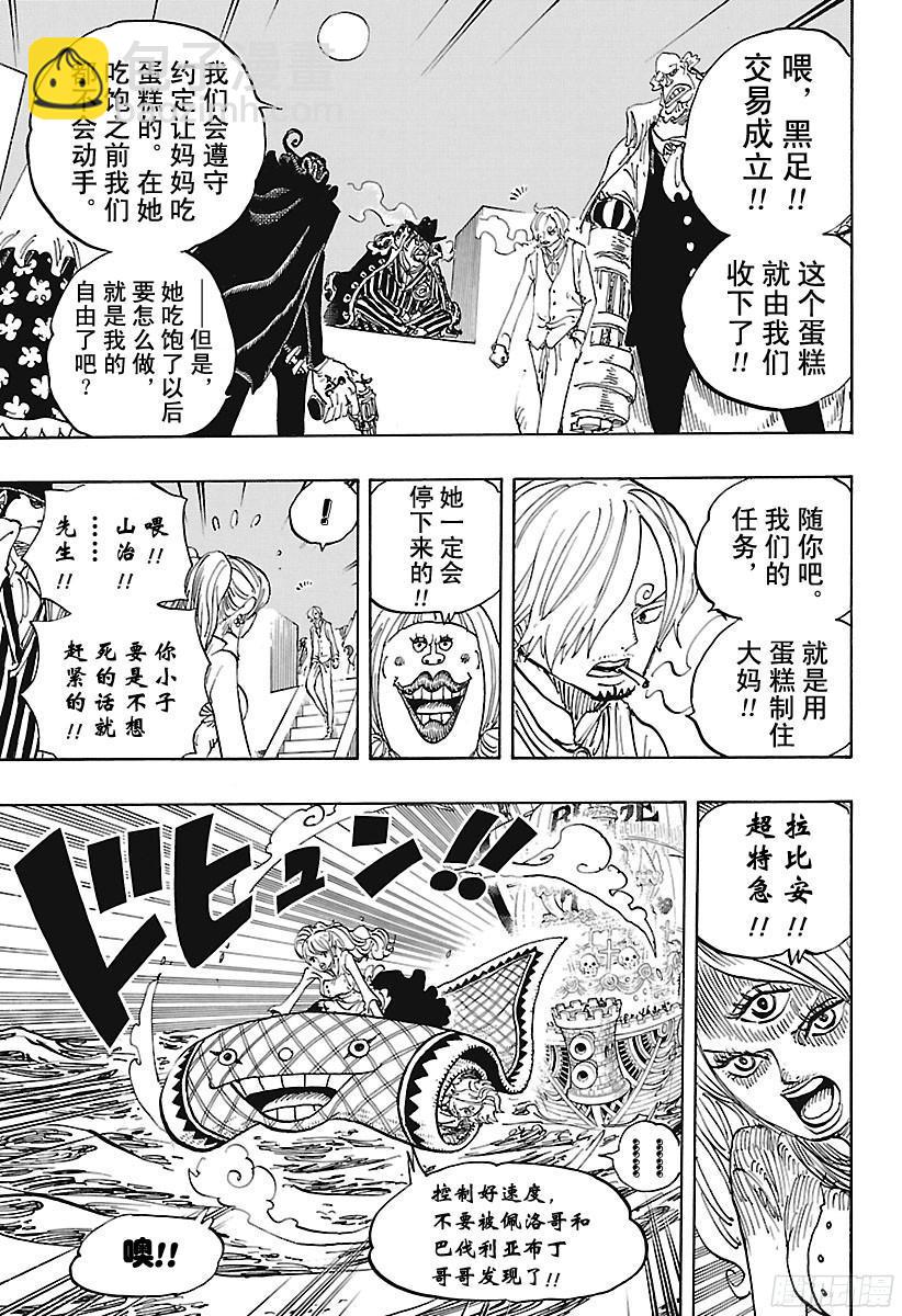 🍹航海王 第892话 强敌认证 第5页