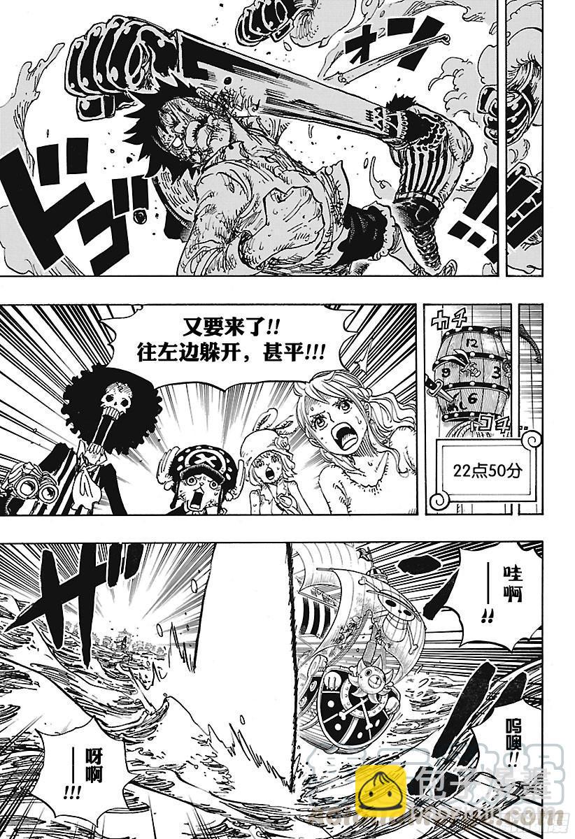 🍹航海王 第894话 0点5分 第11页