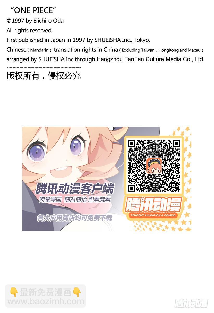 🍹航海王 第894话 0点5分 第18页