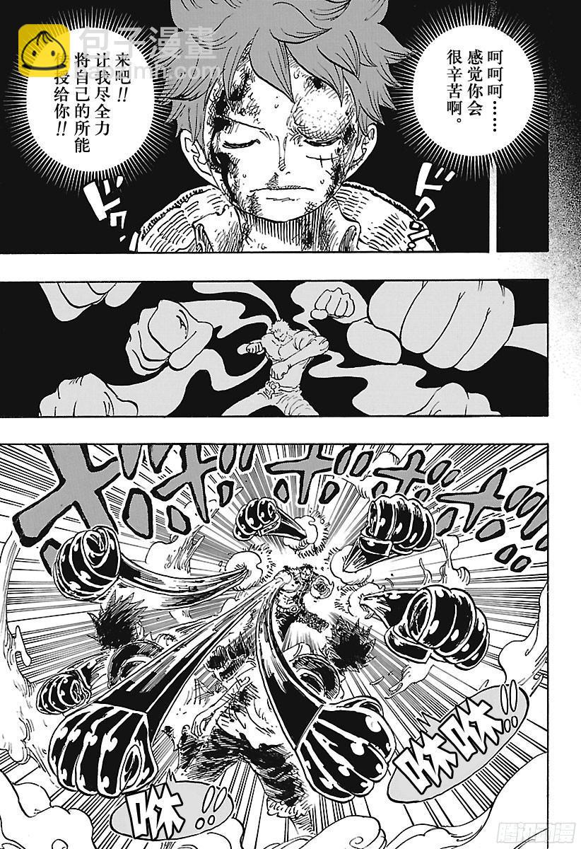 🍹航海王 第894话 0点5分 第5页