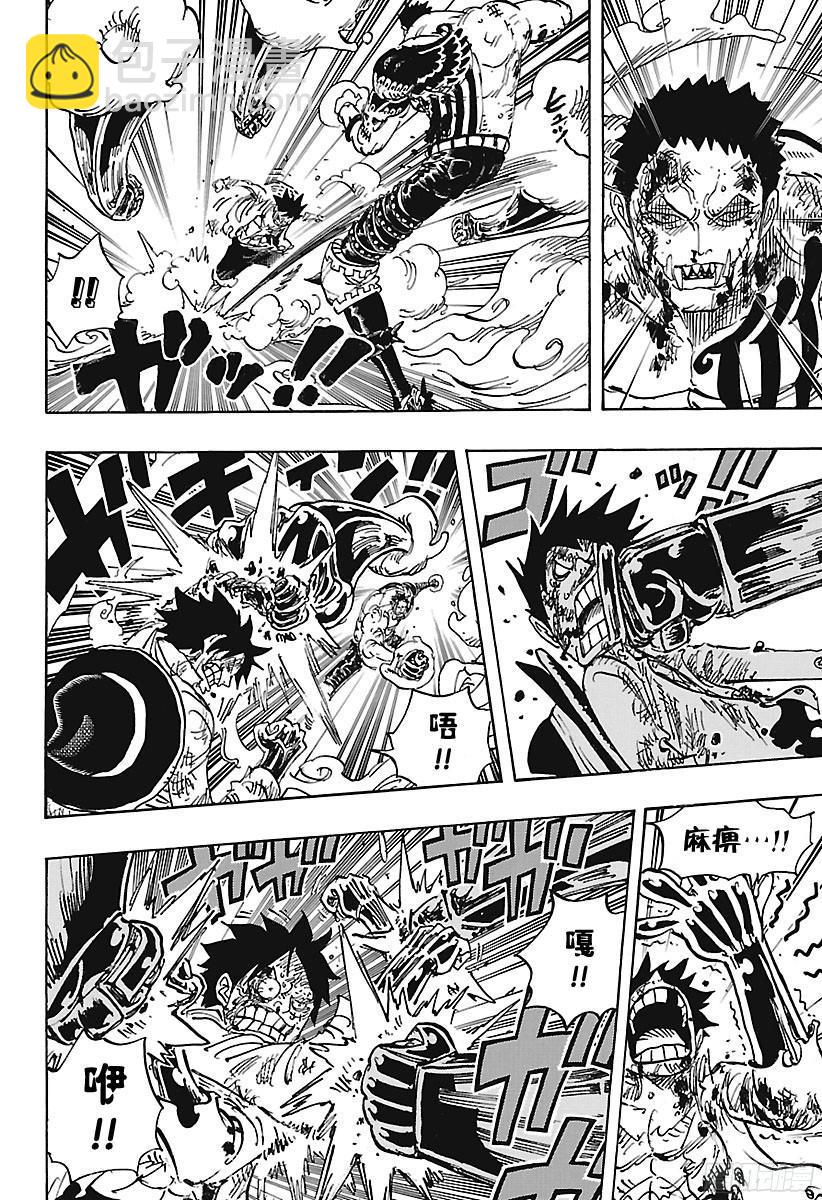 🍹航海王 第894话 0点5分 第6页