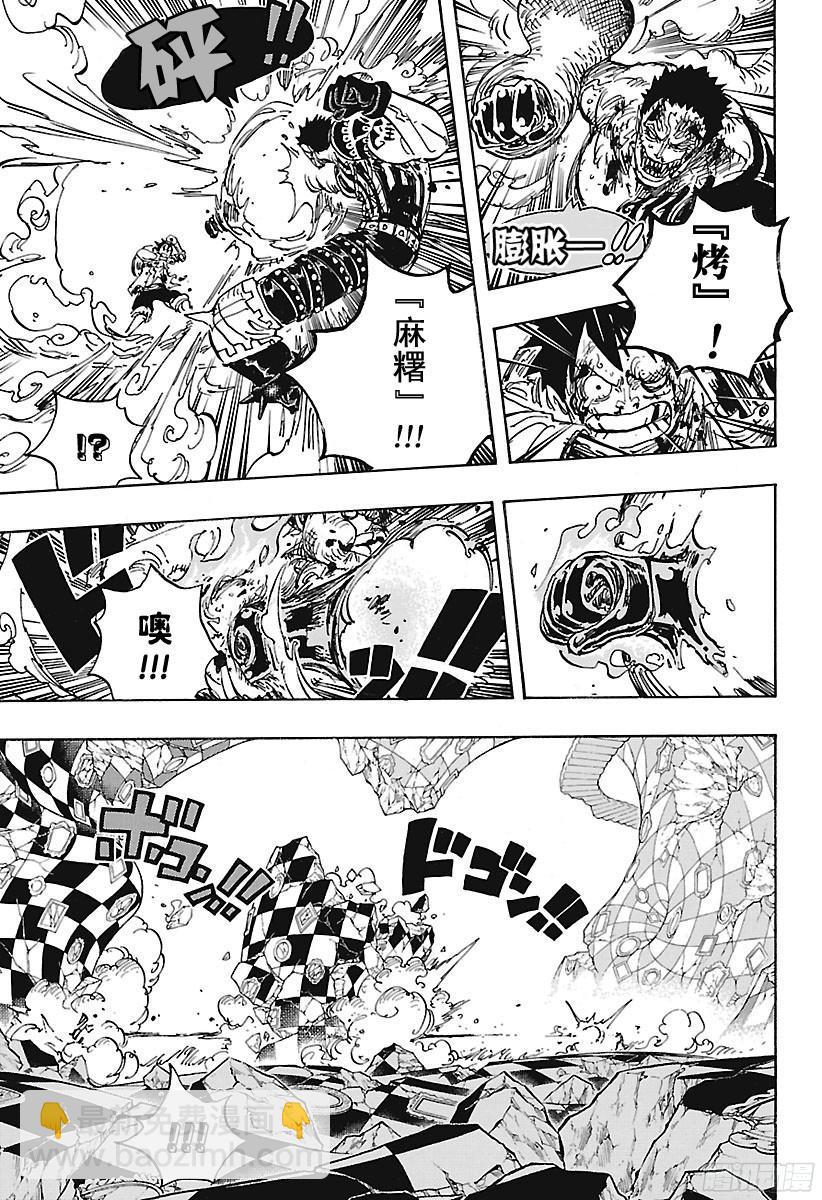 🍹航海王 第894话 0点5分 第7页